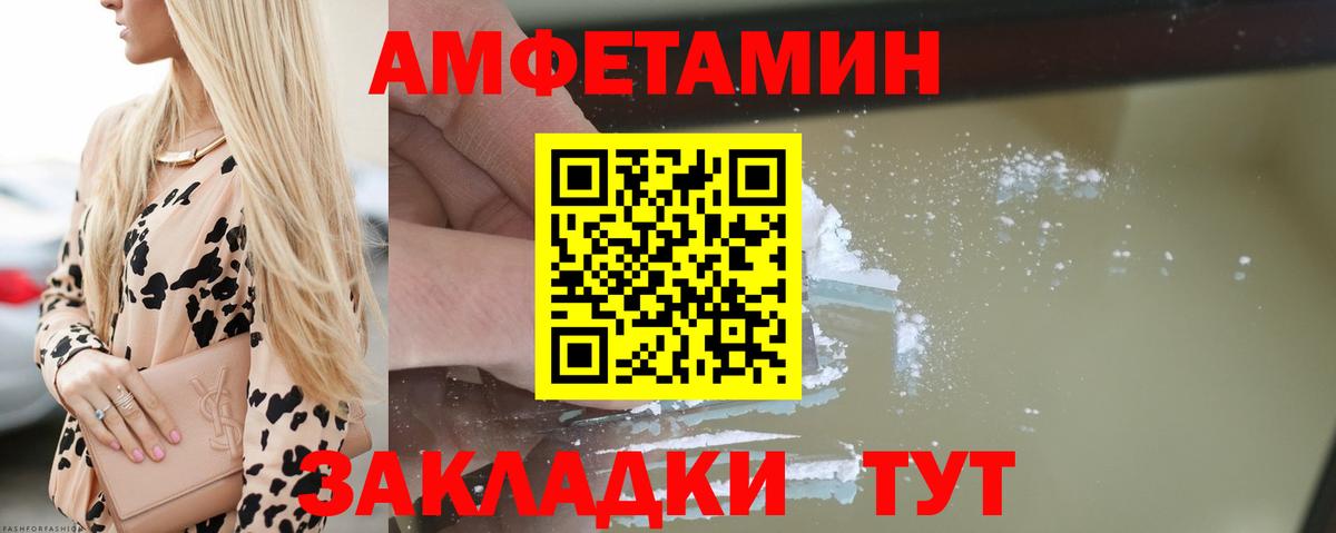 Amphetamine 97% Дивногорск
