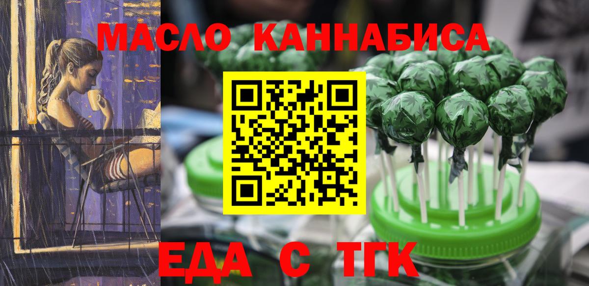 Cannafood конопля  Вход с VPN  Дивногорск 