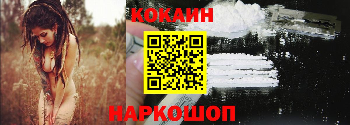 КОКАИН Перу Дивногорск