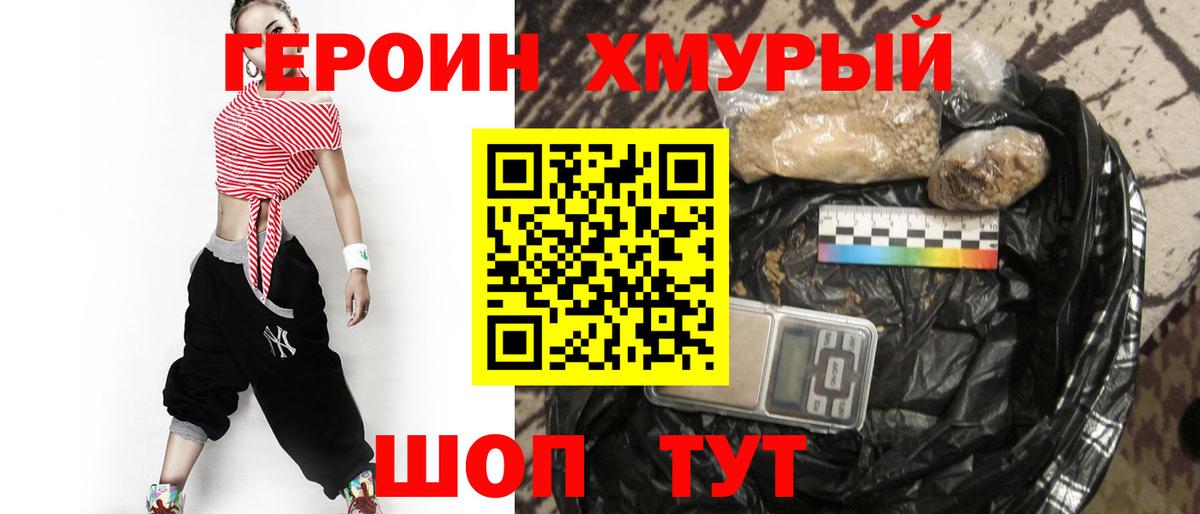 ГЕРОИН Афган Дивногорск