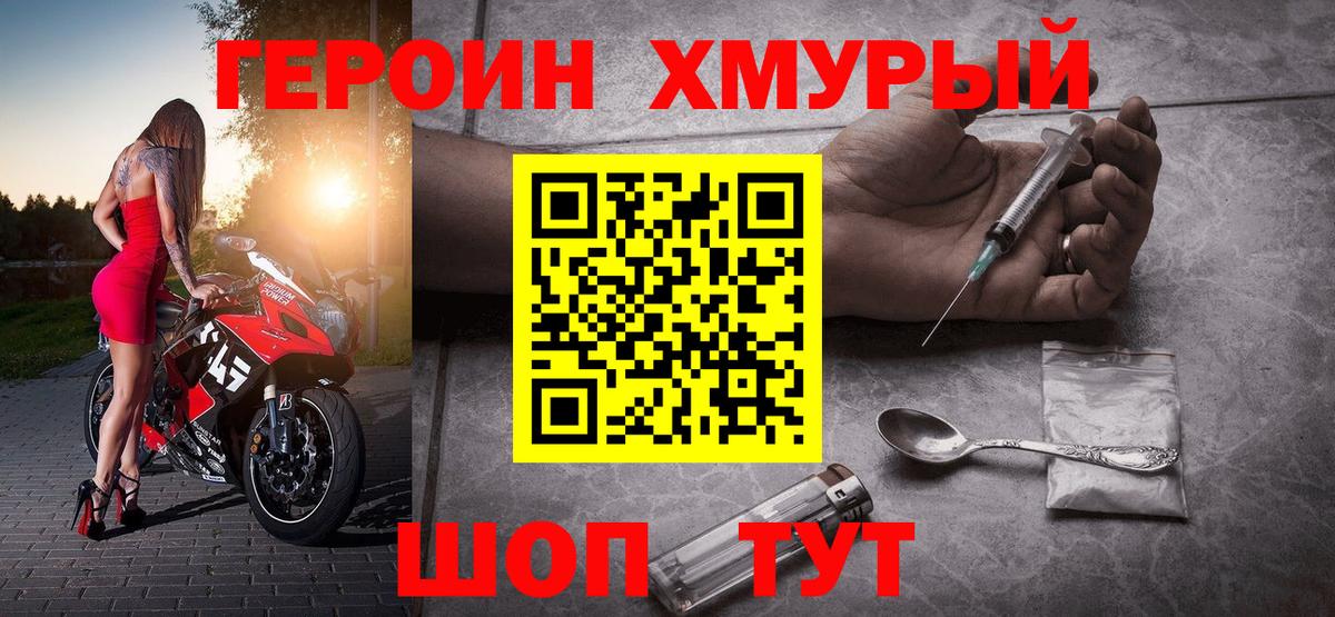 Дивногорск  Героин белый  Вход с VPN 