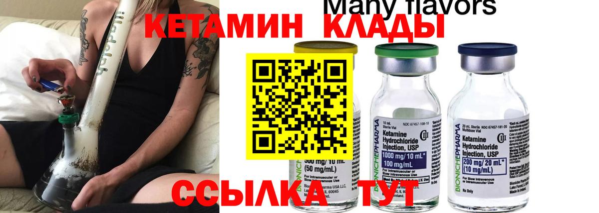 ОМГ ОМГ онион  Вход с VPN  Дивногорск  КЕТАМИН ketamine 