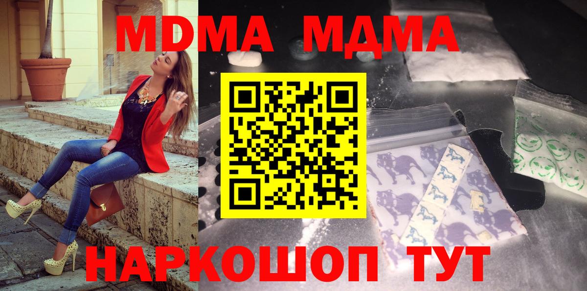 MDMA VHQ Дивногорск