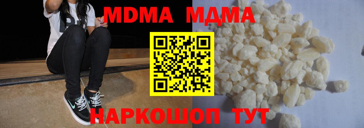 MDMA  МДМА Molly  МДМА crystal  Вход с VPN  Дивногорск 