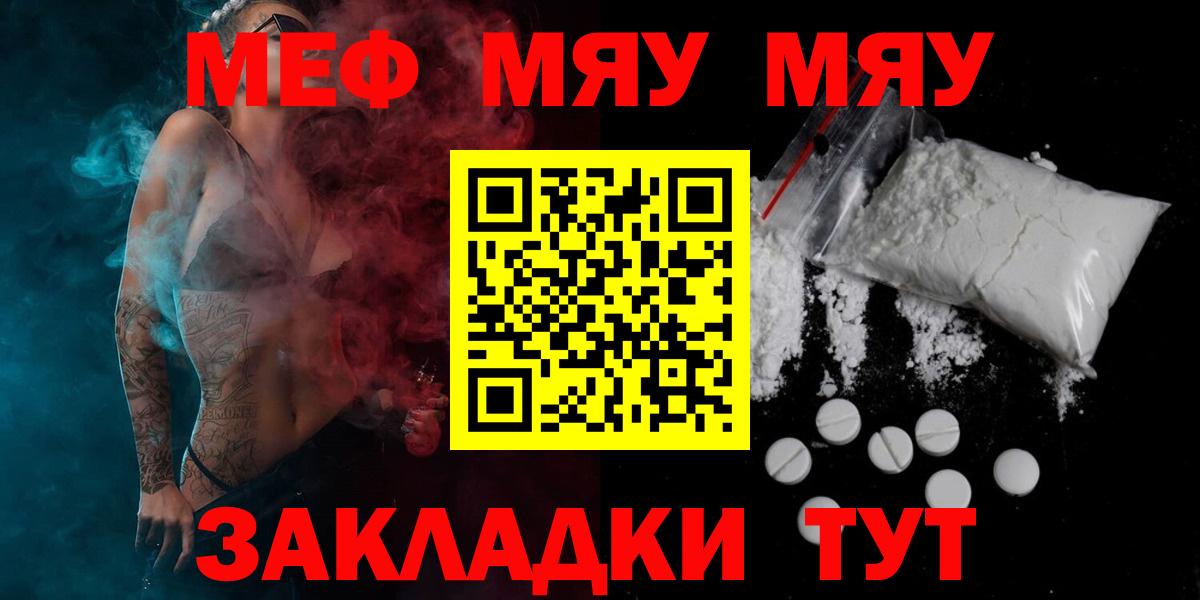 Меф кристаллы Дивногорск