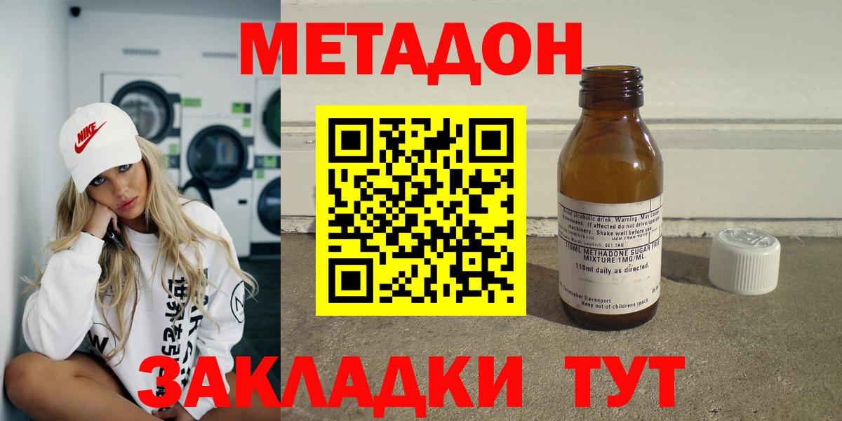 мега как зайти  МЕТАДОН белоснежный  Дивногорск  Вход с VPN  Метадон мёд 