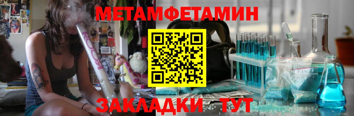 Метамфетамин винт Дивногорск