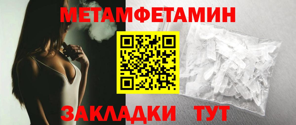 Первитин мет  Первитин мет  Дивногорск  Вход с VPN 