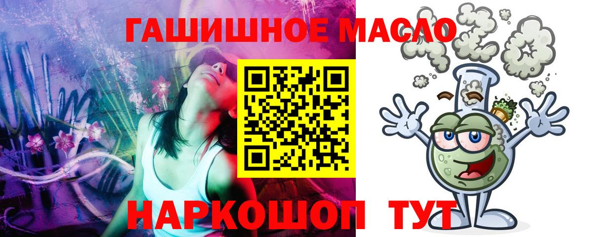 Дивногорск  где можно купить наркотик  Вход с VPN  ТГК Wax  Дистиллят ТГК THC oil 