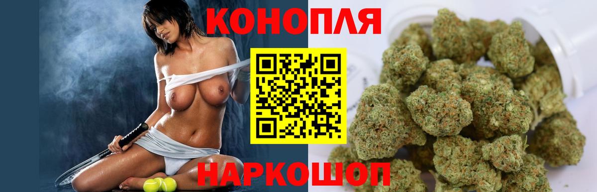 Дивногорск  Каннабис THC 21%  МАРИХУАНА THC 21%  Вход с VPN  Шишки марихуана индика 